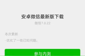 微信年底大更新，还有年度账单也来了图片