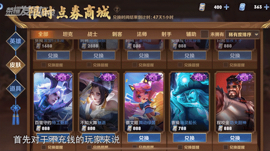 白嫖的皮肤都优化了！接下来该押哪款？1000限时点券怎么花？