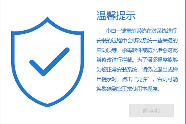 华硕品牌机怎么重装win7系统图文讲解