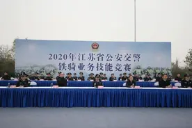 全省公安交警铁骑业务技能竞赛圆满落幕 刘旸出席闭幕式并讲话图片