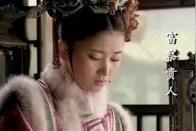 《甄嬛传》：为什么说富察贵人是剧里一手好牌，却打得稀烂的人？图片