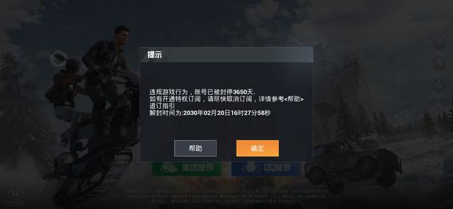 和平精英：防封解封策略，外挂与游戏的魔道之争，受害者却是玩家