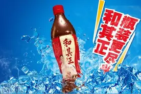 王老吉和加多宝大战，消失的为什么是和其正？图片