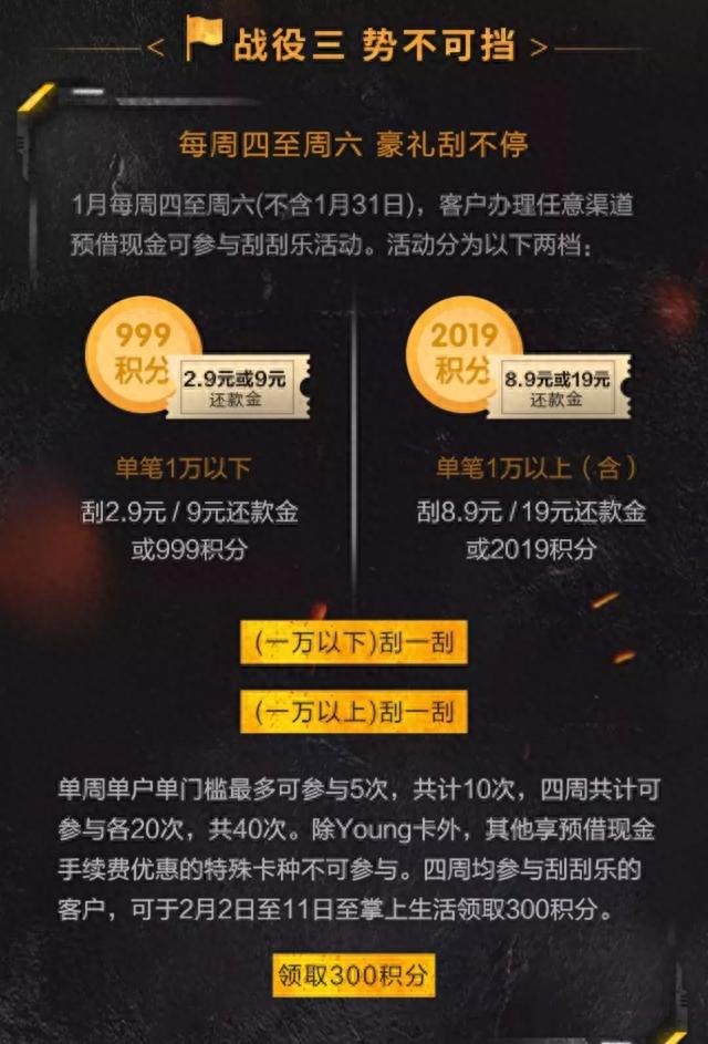 招行积分等于多少钱,招行的积分怎么用划算 配图13