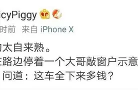 自来熟的东北人，真是太有趣了哈哈哈哈哈哈 ​图片