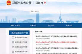 学校名单、位置公布！郑州拟3年投资60亿建设20所高中阶段学校图片
