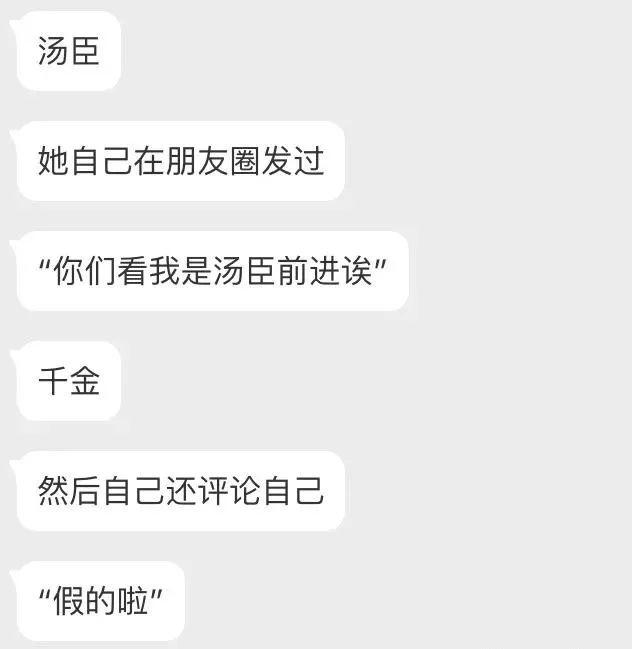 拉踩欧阳娜娜，营销“汤臣一品千金，”这位00后网红又叕翻车了