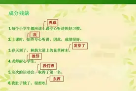 小学语文常见九大类型病句及举例分析，关注我随时更新学习资料图片