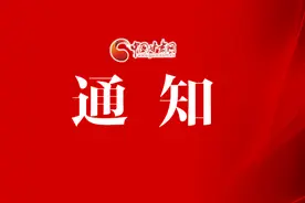 甘肃省政府最新通知图片