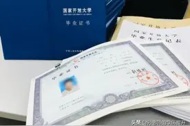 国开是什么学校？什么学历形式？图片