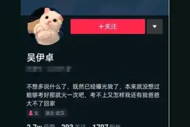 “考不好大不了回家”，高考作弊女生高调“炫爹”？教育局已辟谣图片