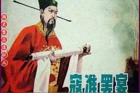 瀚大黎众｜古代清官廉吏故事连环画《寇准罢宴》高玉新绘画图片