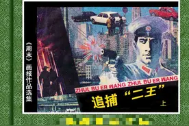 《追捕二王》（上）80年代的东北二王,作案累累,为何能流窜7个月图片