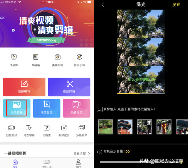 教你把名字显示在手机状态栏上，电池更换为彩虹色，太好玩了