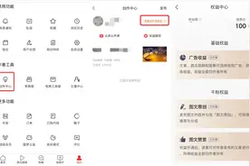 关于「付费圈子」、「付费直播」向万粉创作者开放的通知图片