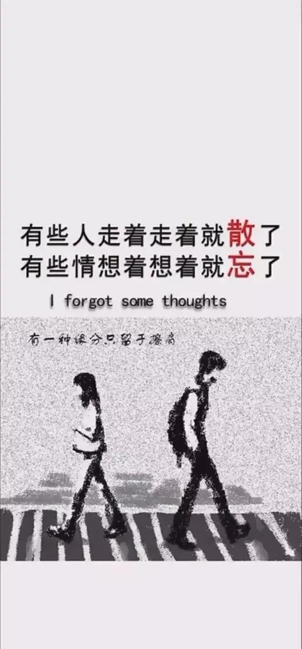 情感壁纸/究竟什么样终点，才能配的上这一路的颠沛流离