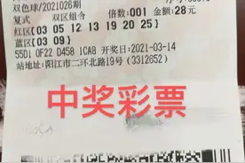 堵车堵出个双色球头奖507万元大奖得主几天后才知道自己中奖图片