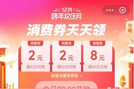 ​今天支付宝消费券13轮攻势，广州小伙伴抢券可以不用定闹钟啦图片