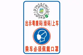 斗门人注意！今天起，乘坐公交须持“粤康码”（绿码）！图片