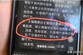 斗鱼整改出硬核新规，弹幕违规视为主播行为，不少主播无法接受图片