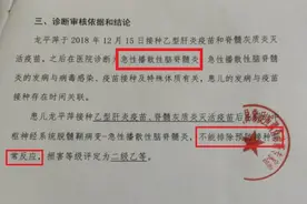 接种完疫苗孩子脑瘫了，是疫苗的问题吗？接种前要弄懂3件事图片