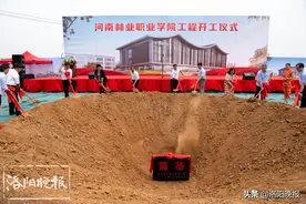 正式开工！洛阳伊滨区再添一所高校图片