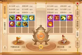 梦幻西游手游：玩家追梦极品猴小仙！打书一本掉，却仍然值千万？图片