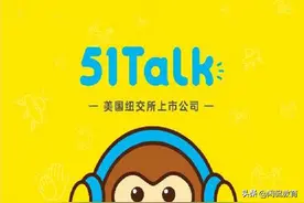 选对在线英语平台就成功一半？深入测评51talk、gogokid、阿卡索图片
