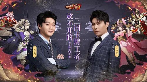 《放开那三国3》重回畅销榜第6,巴别时代再造三国卡牌长线精品