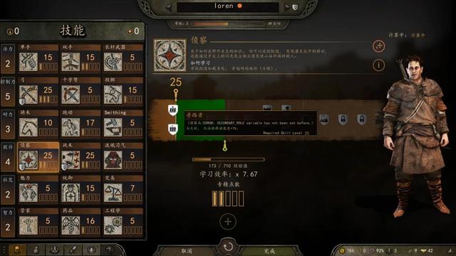《骑马与砍杀2：霸主》抢先评测7.9分：细节见真章