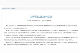 朱婷的全运会怎么打？河南方面首次正式表态了图片