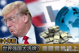 有钱就是大佬！2050年，谁将是世界TOP5经济体？图片