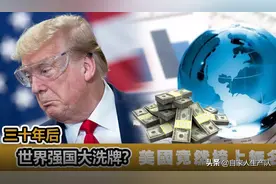 有钱就是大佬！2050年，谁将是世界TOP5经济体？图片
