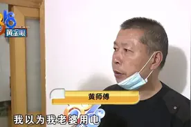 浙江男子家里电表箱多出一根线，剪断后怪事来了图片