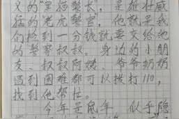 六一特辑：我的爸爸是警察图片
