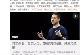 700亿欠款一笔勾销！乐视贾老板是靠什么魔幻操作满血复活的？图片