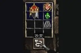 暗黑2之Safety类合成图片