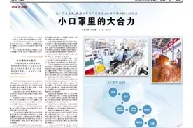 小口罩体现大优势！人民日报讲述日照三奇故事图片