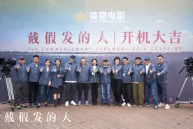 黄晓明新片演光头？素颜亮相开机仪式，网友：光头好像秦昊图片