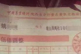 82岁老人20年前存银行500元，如今老人取出钱后，哈哈大笑图片