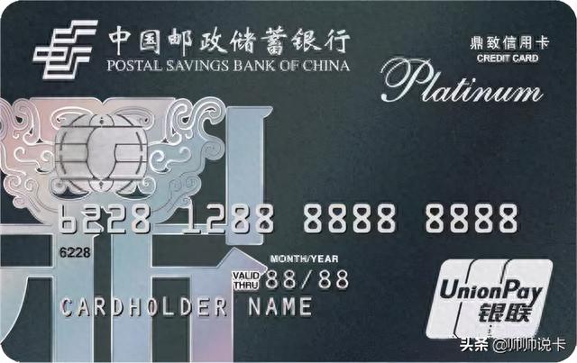 邮政储蓄白金卡办理条件，邮政储蓄白金卡办理条件是什么 配图01