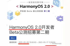 华为的鸿蒙商标被驳回！国民级的喜爱也比不过10年前的近似商标图片
