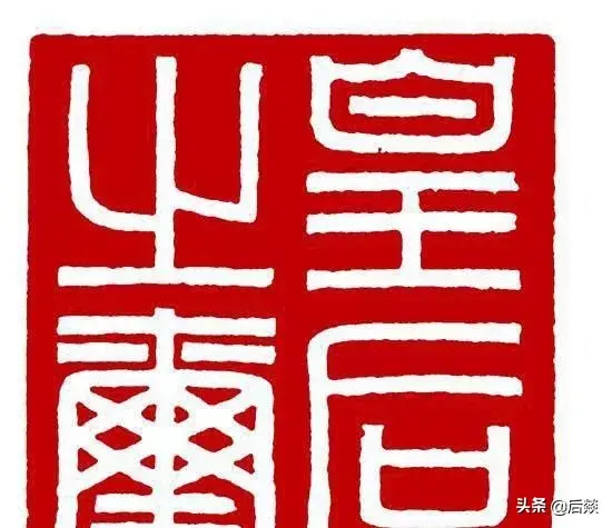 国宝级孤品西汉白玉“皇后之玺”赏析