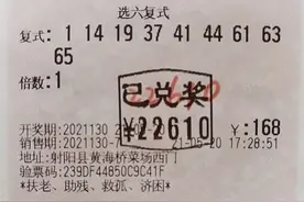 射阳彩民中得“快乐8”选六复式票 喜获奖金2万元图片