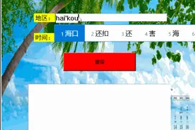 Python 爬虫+tkinter界面 实现历史天气查询图片