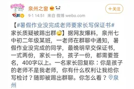 孩子暑假作业没完成，老师要求家长写400字保证书，这要求合理吗图片