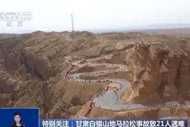 还原马拉松事故：有人从手脚麻木到失去意识只用4分钟图片