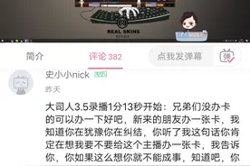 不办卡你就没前途！大司马直播引发热议：这是大主播该说的话吗？图片