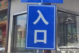 吉林市这些免费停车位开始收费了图片