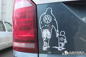 快撕掉你车上的车贴，要挨罚啦图片